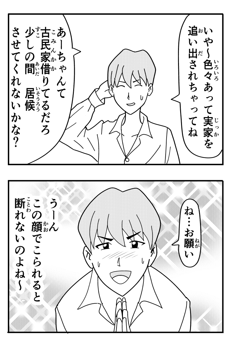 あーちゃん 18話 - ジャンプルーキー！