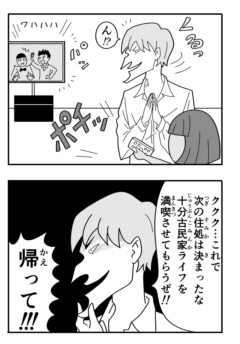 あーちゃん 18話 - ジャンプルーキー！
