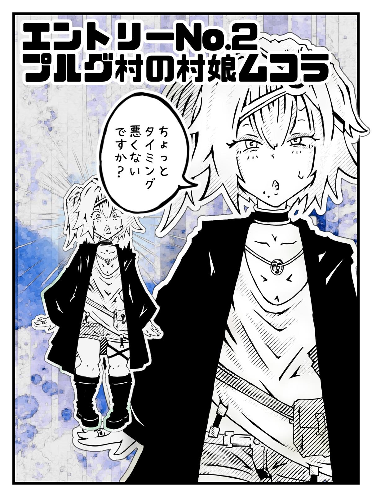 王道物語 ネーム版 18話 - ジャンプルーキー！