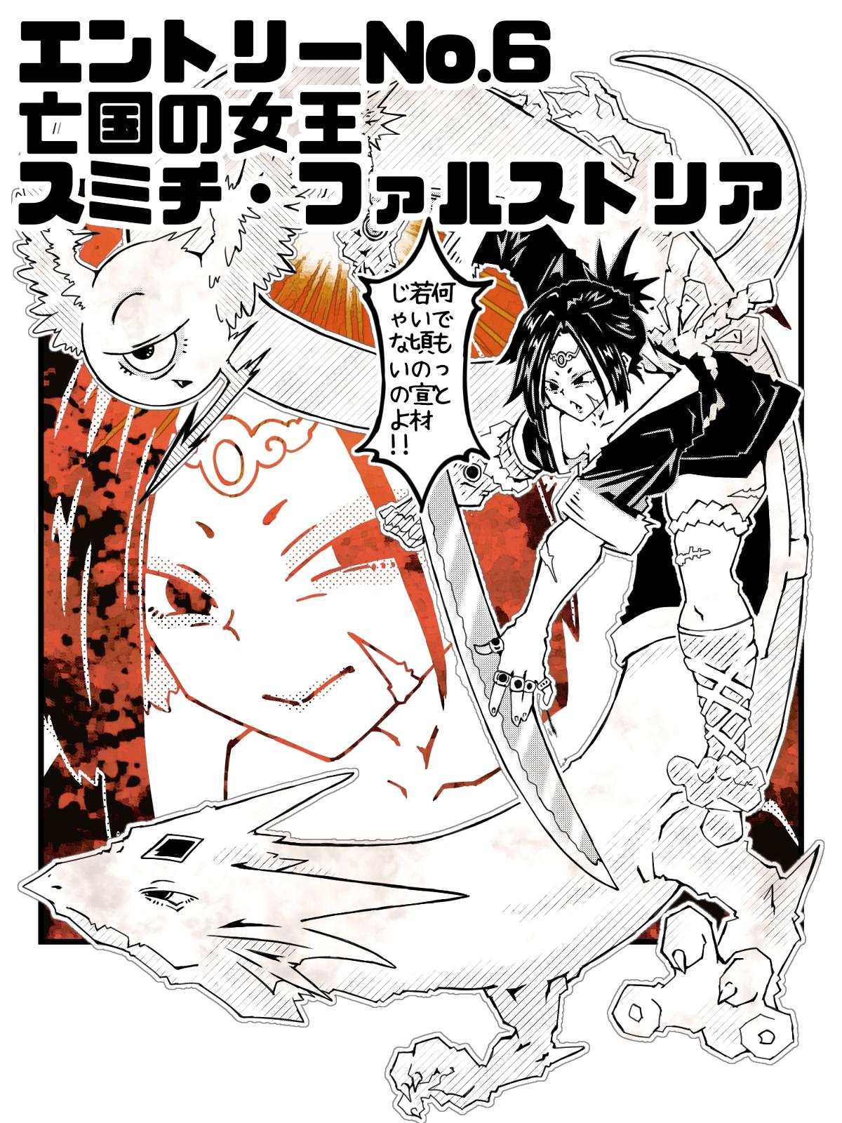王道物語 ネーム版 18話 - ジャンプルーキー！