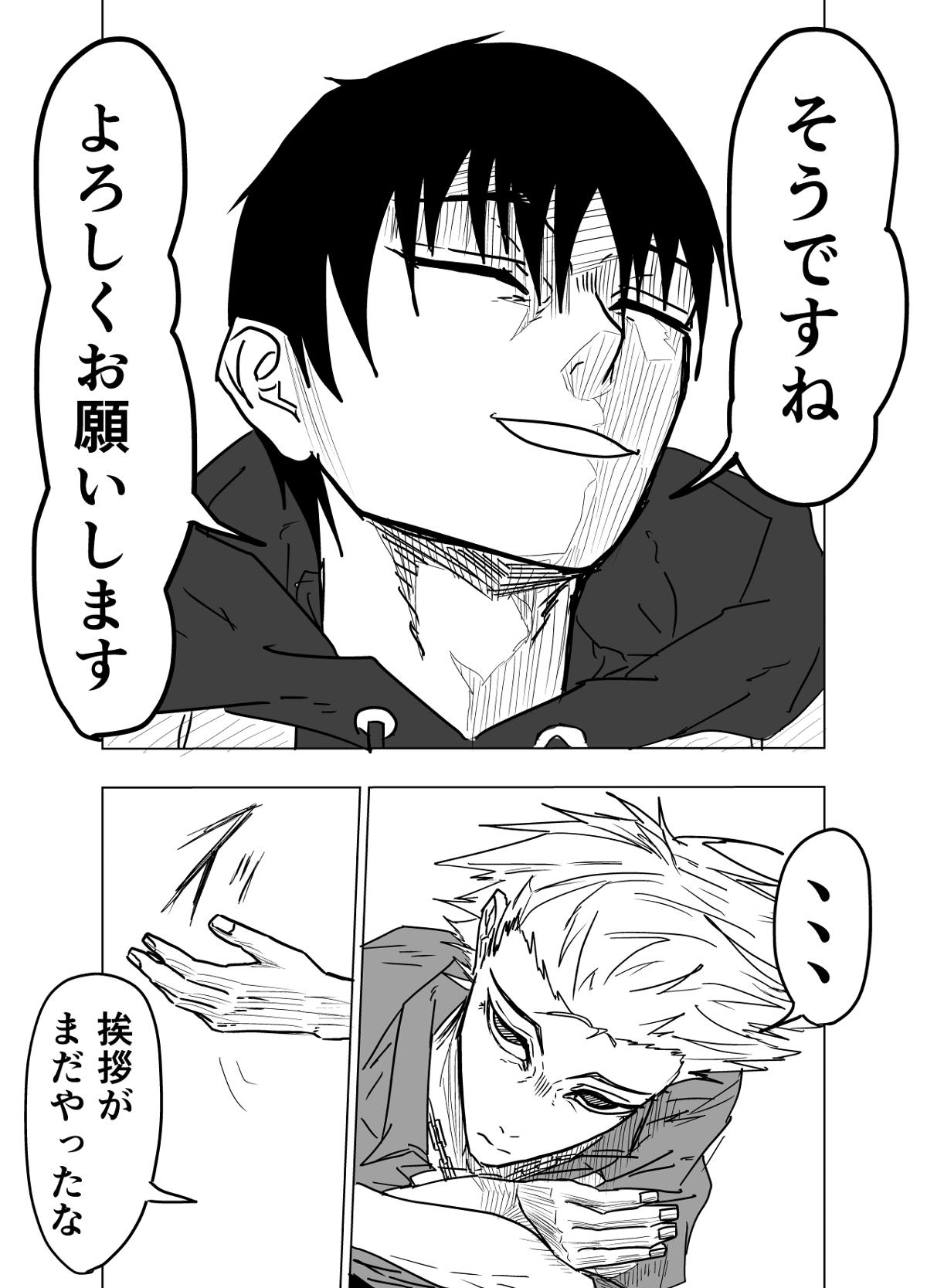 i 6話 - ジャンプルーキー！