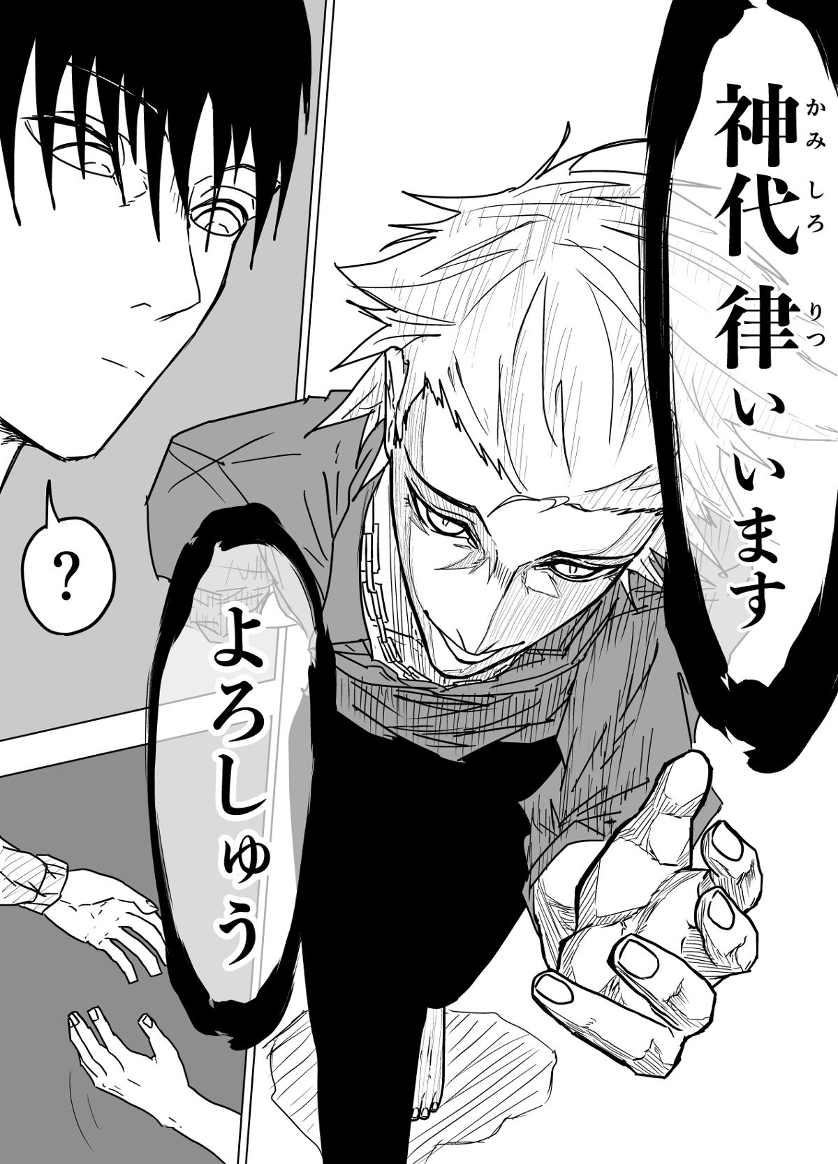 i 6話 - ジャンプルーキー！