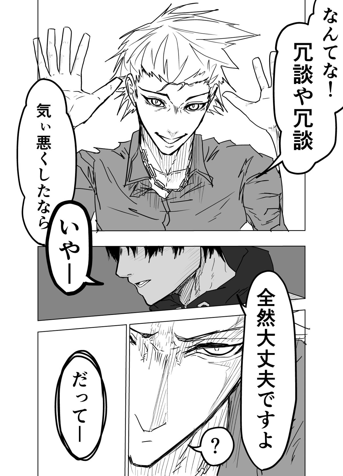 i 6話 - ジャンプルーキー！