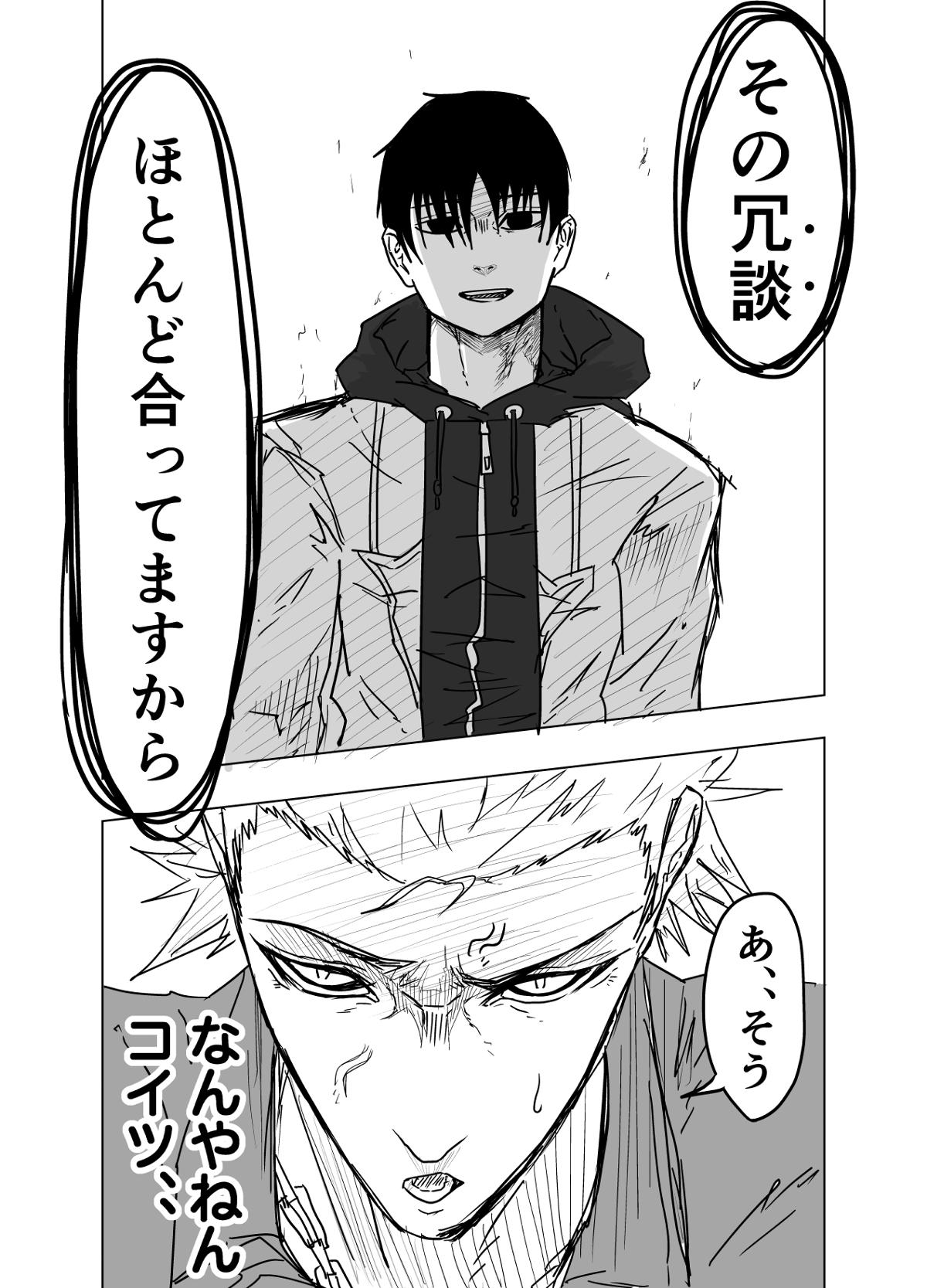 i 6話 - ジャンプルーキー！