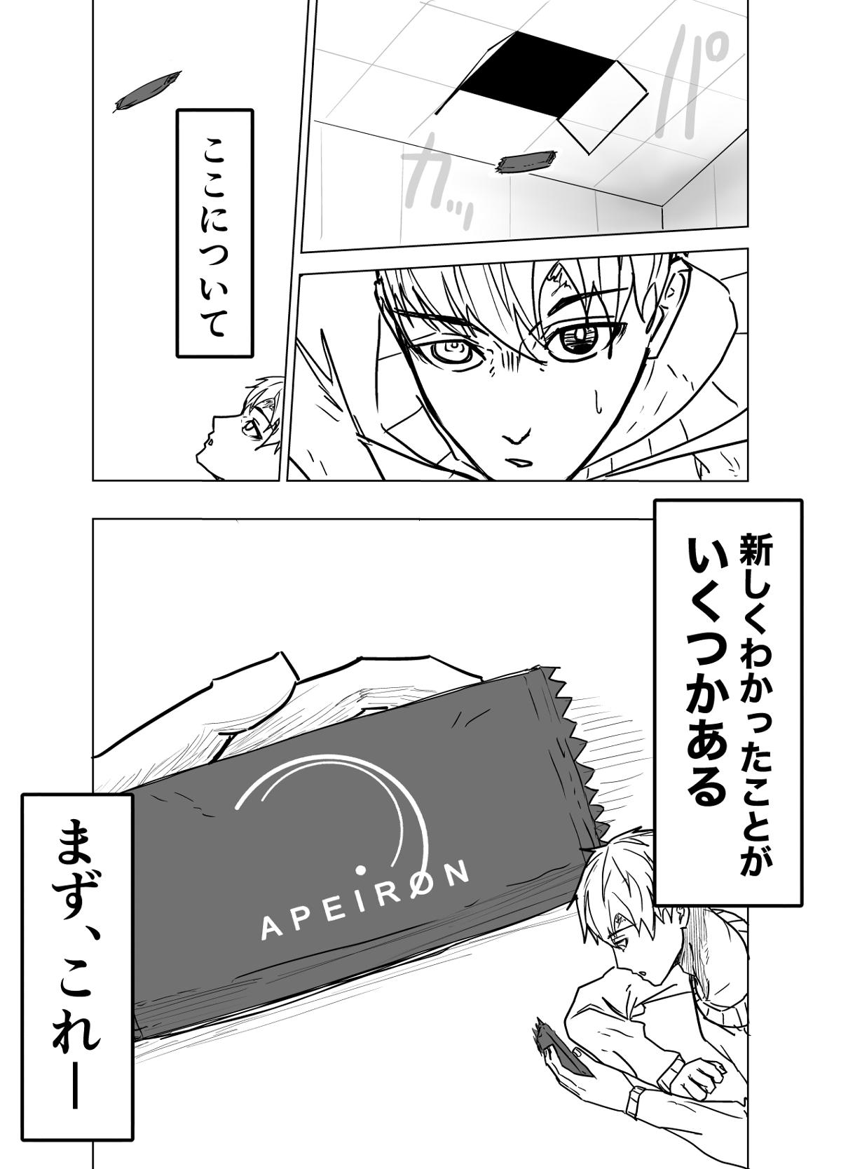 i 6話 - ジャンプルーキー！
