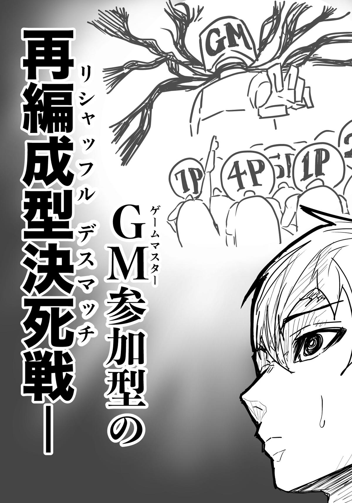 i 6話 - ジャンプルーキー！