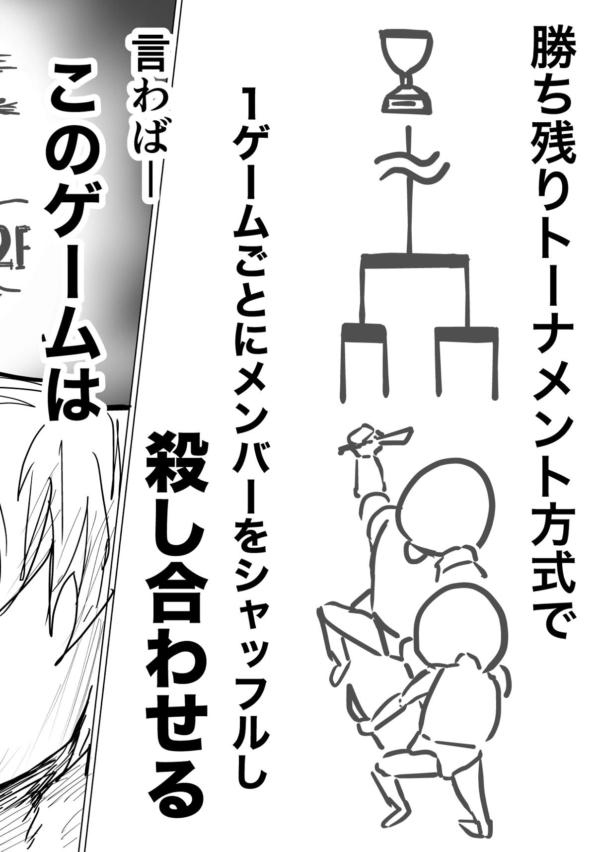 i 6話 - ジャンプルーキー！