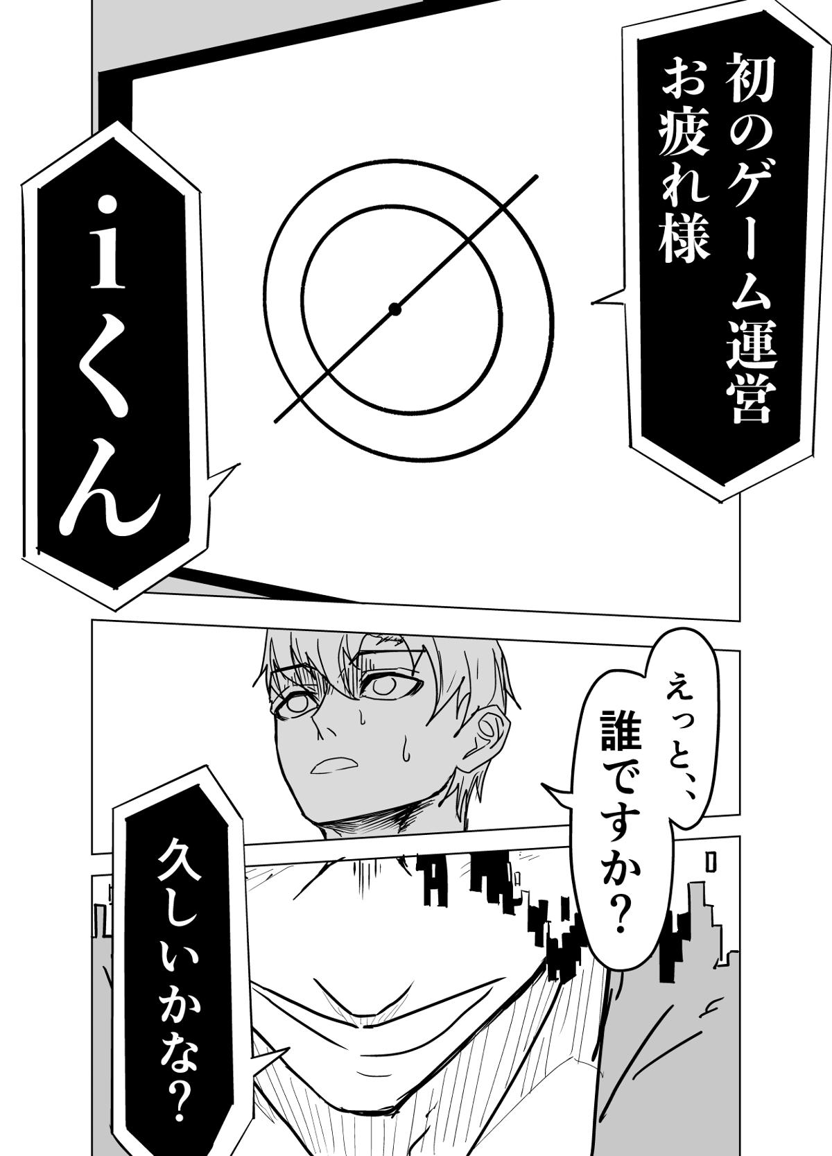 i 6話 - ジャンプルーキー！