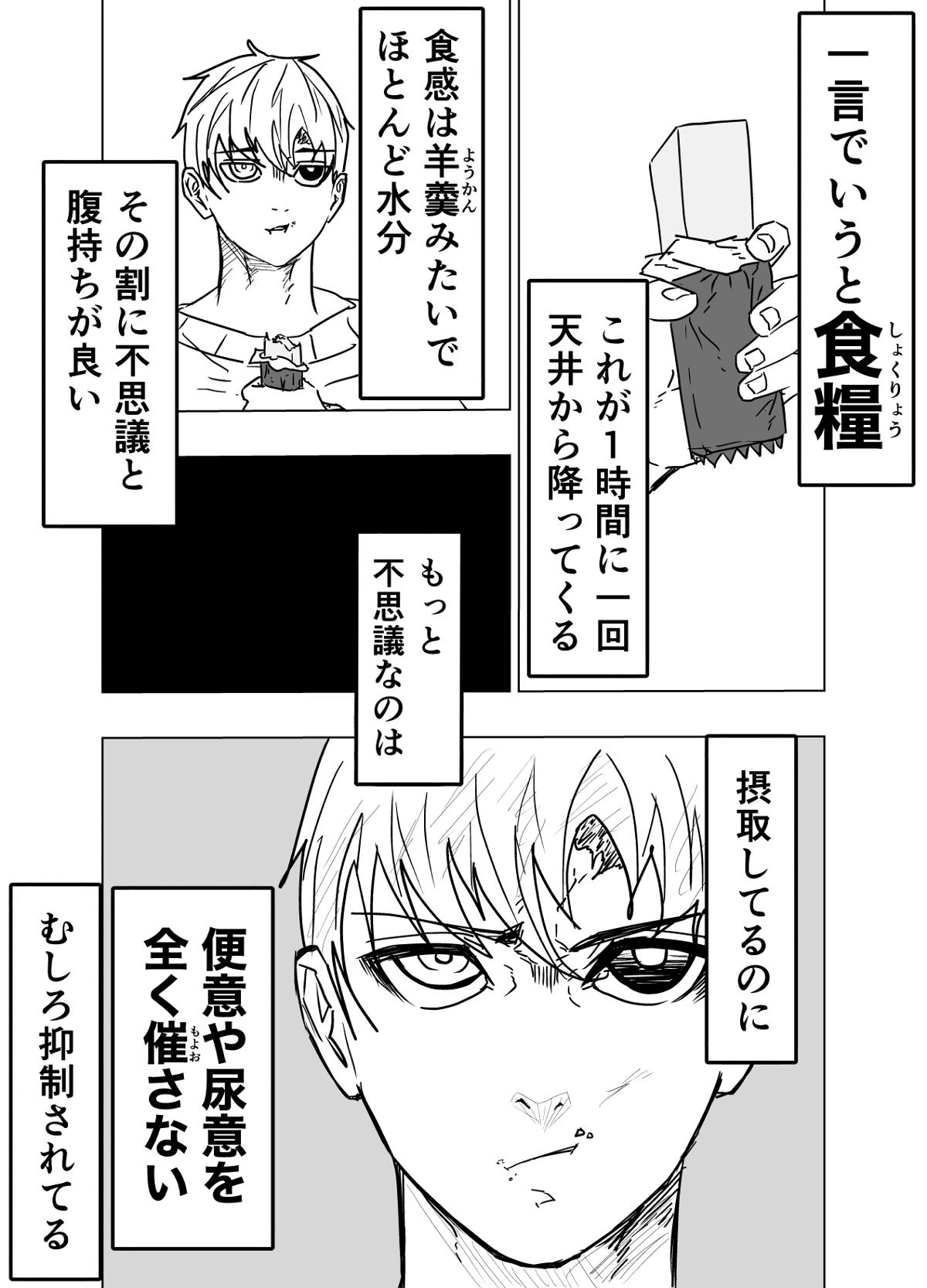 i 6話 - ジャンプルーキー！