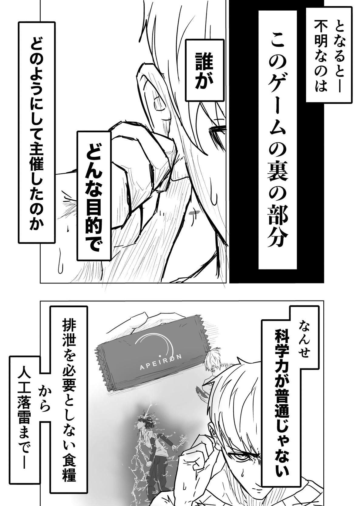 i 6話 - ジャンプルーキー！
