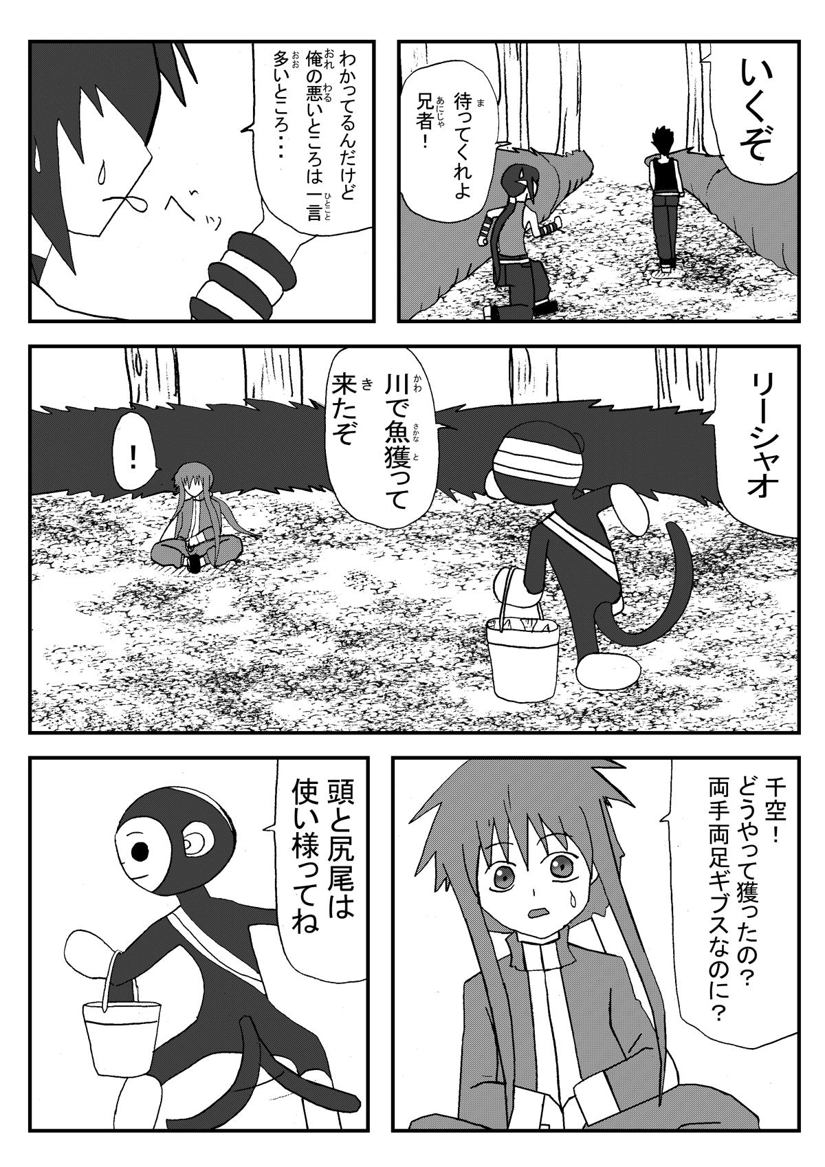 武闘万象 15話 - ジャンプルーキー！
