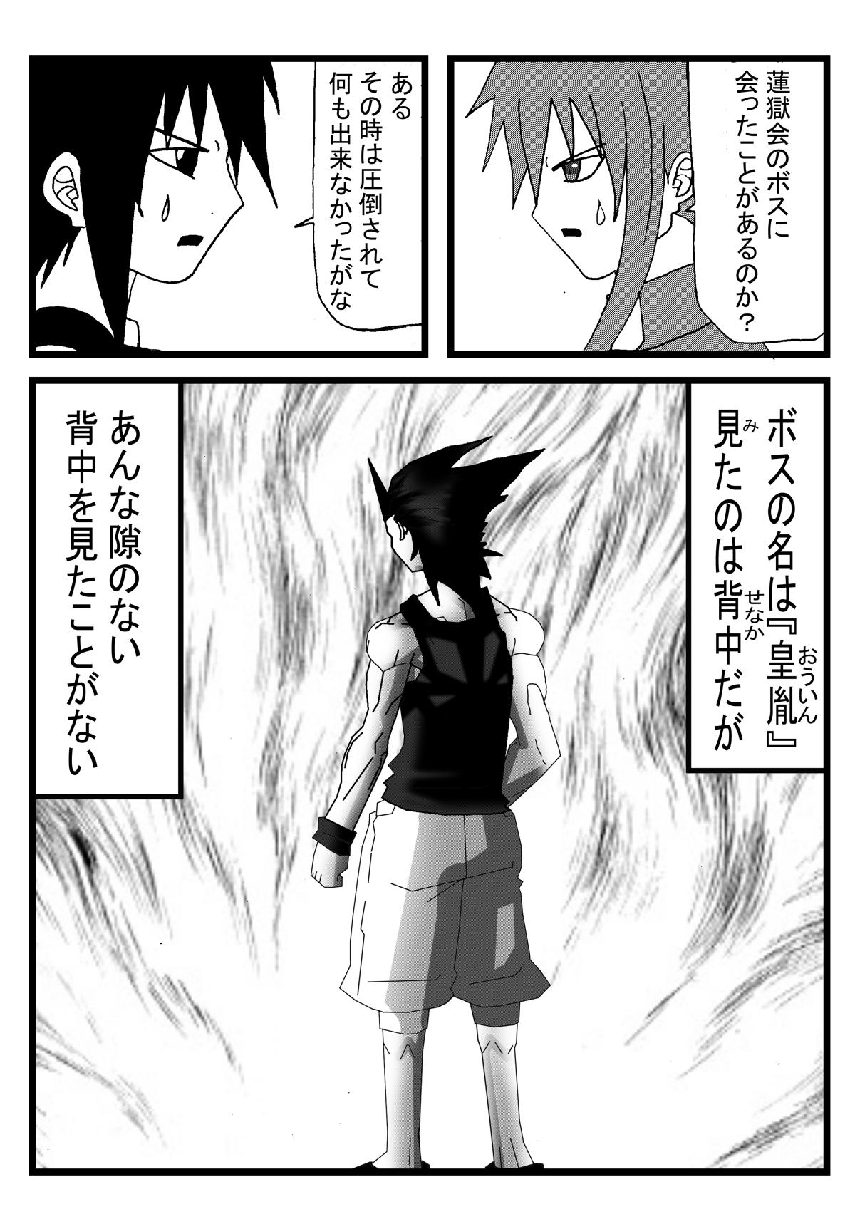 武闘万象 15話 - ジャンプルーキー！
