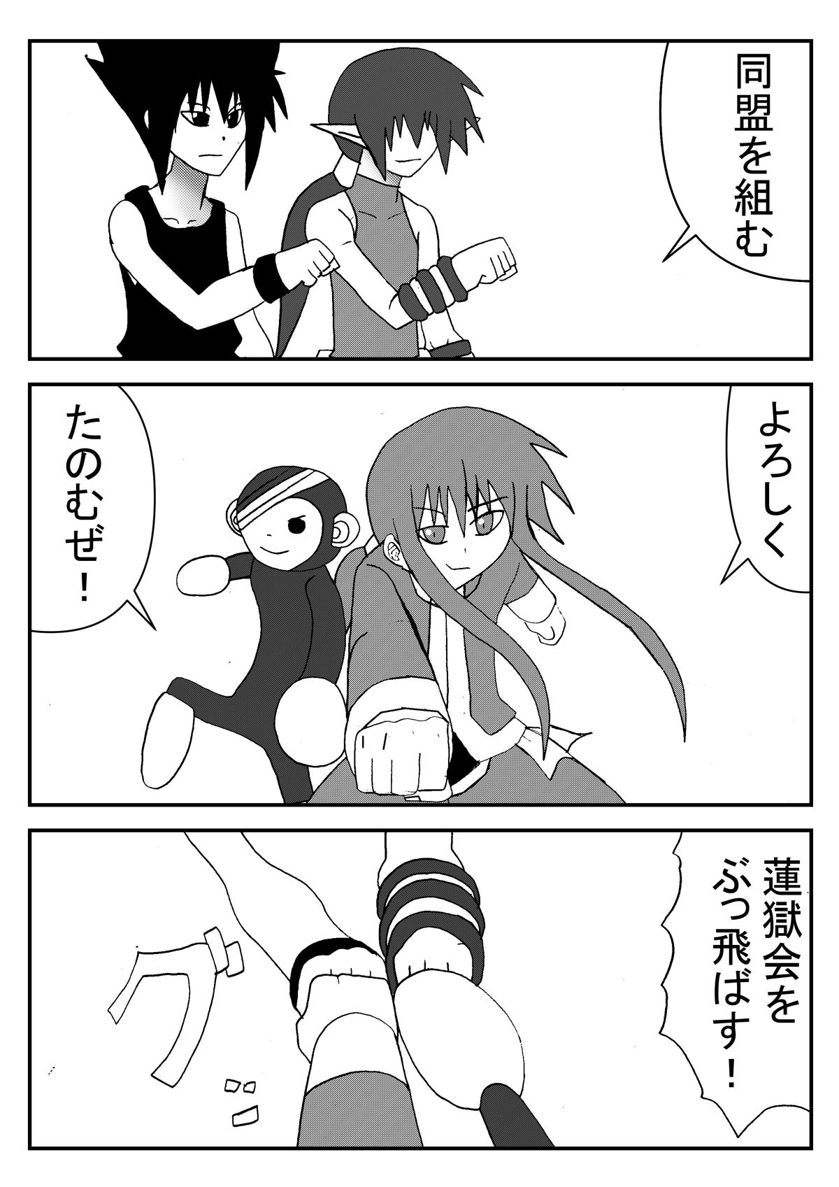 武闘万象 15話 - ジャンプルーキー！