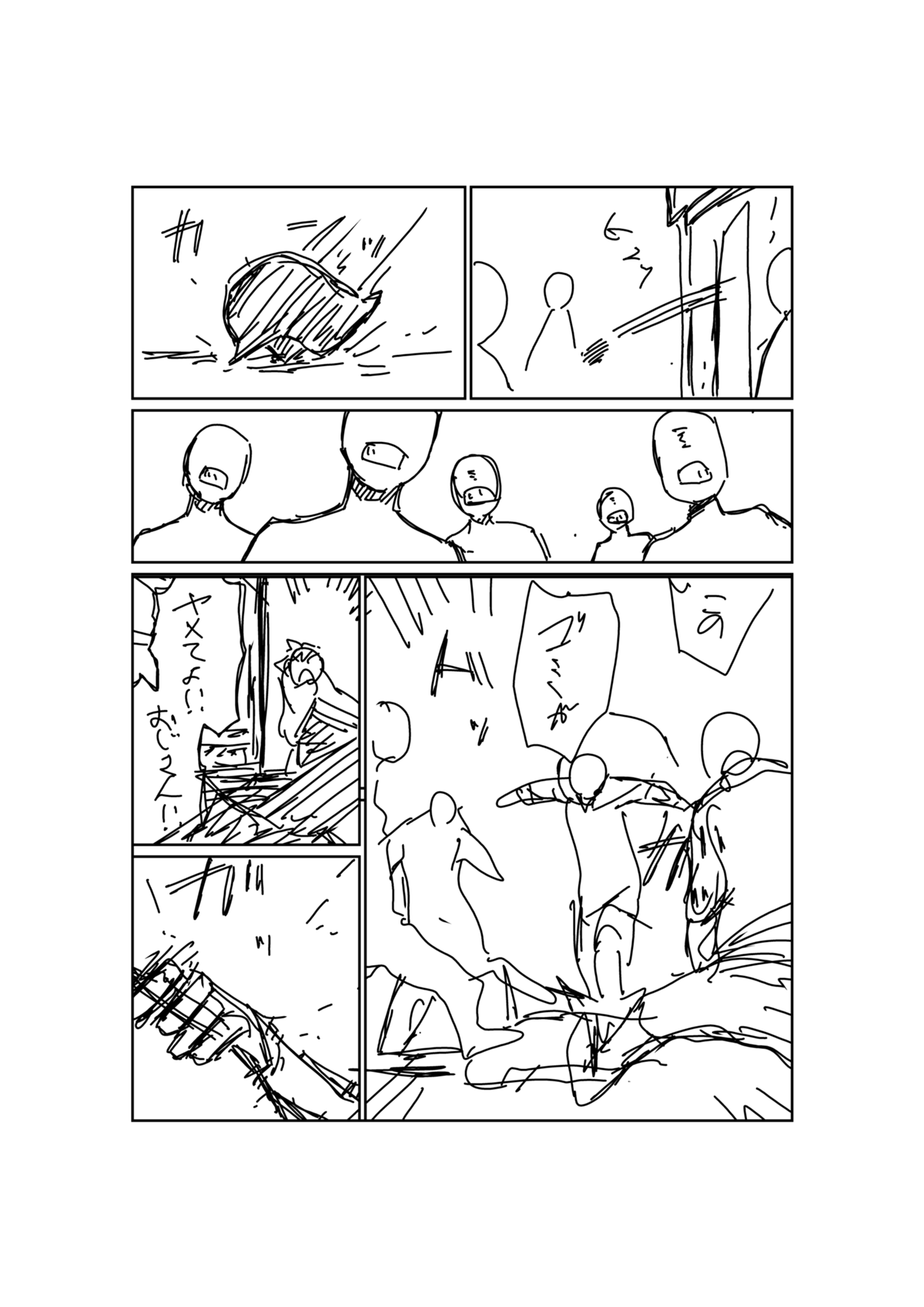 ネーム 1話 - ジャンプルーキー！
