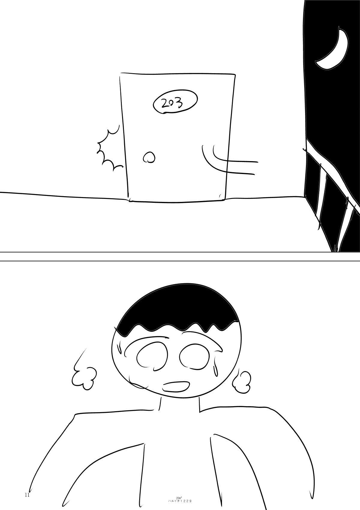 20㎡ 1話 - ジャンプルーキー！