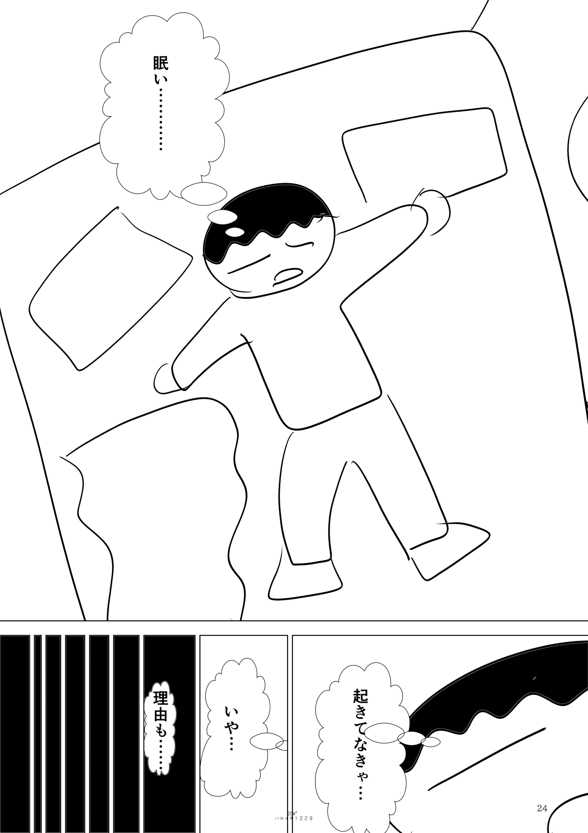 20㎡ 1話 - ジャンプルーキー！