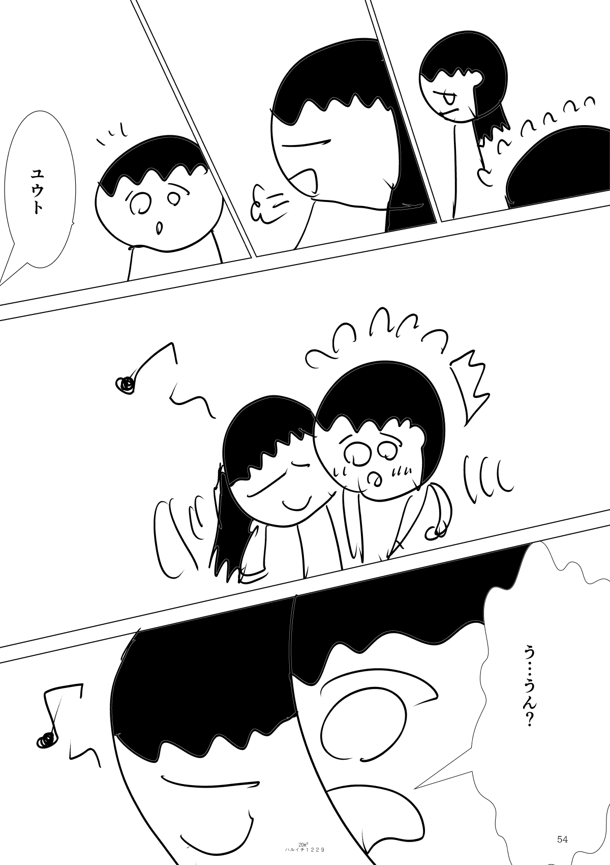 20㎡ 1話 - ジャンプルーキー！