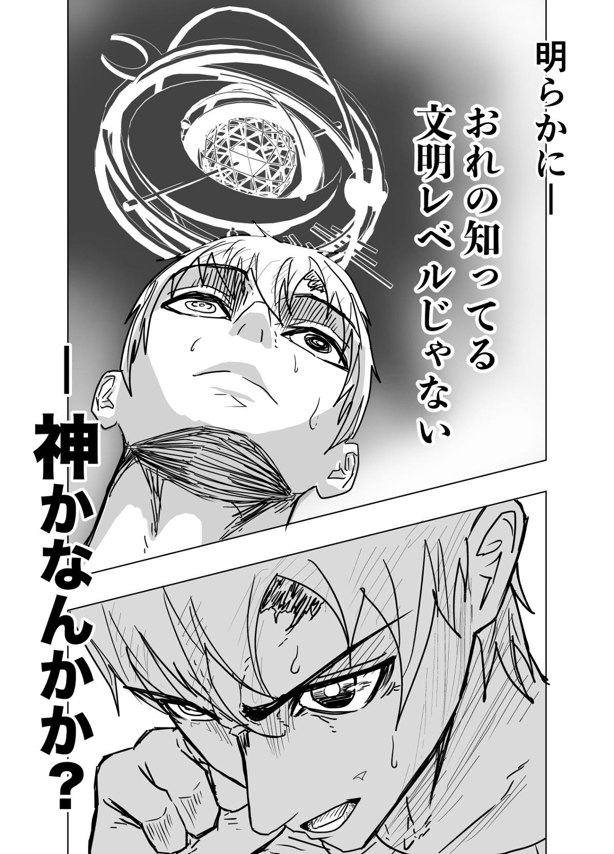 i 6話 - ジャンプルーキー！