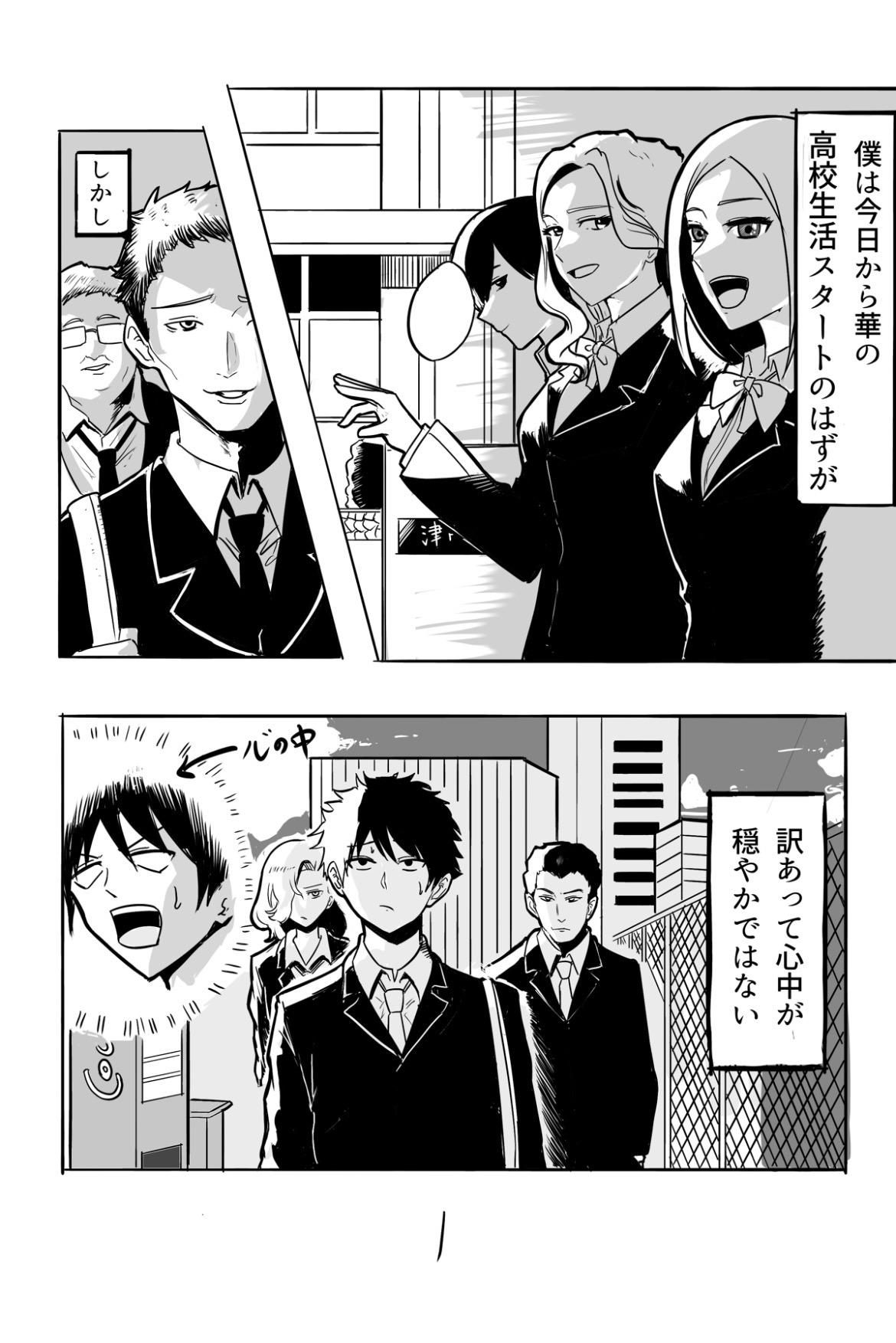 短編集 age22 1話 - ジャンプルーキー！