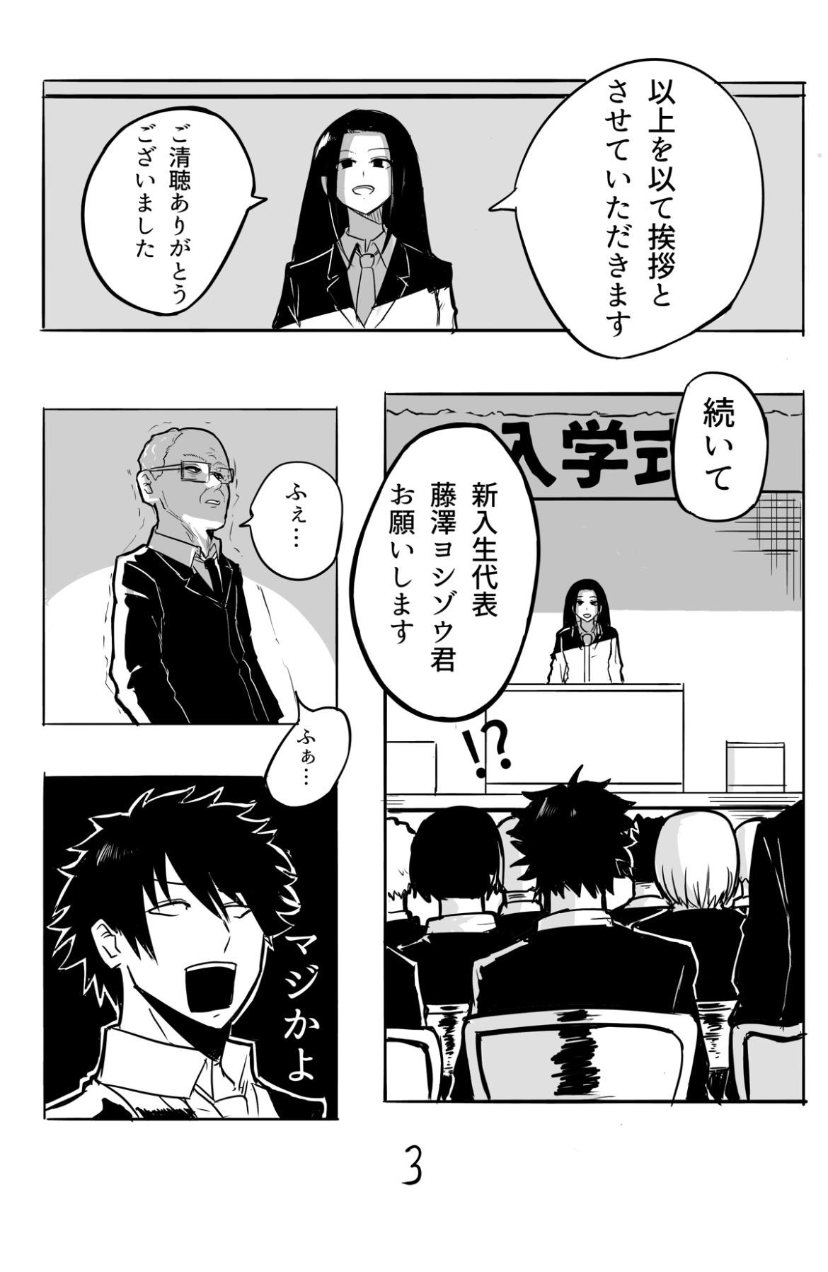 短編集 age22 1話 - ジャンプルーキー！