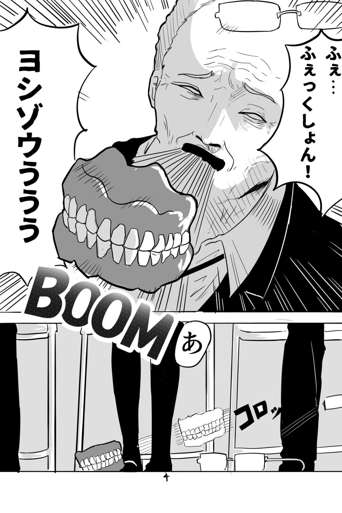 短編集 age22 1話 - ジャンプルーキー！
