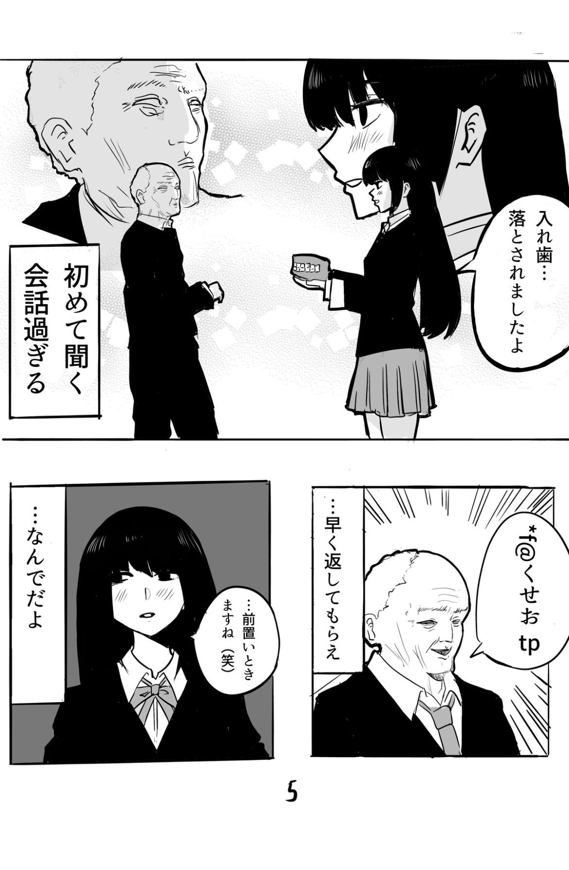 短編集 age22 1話 - ジャンプルーキー！