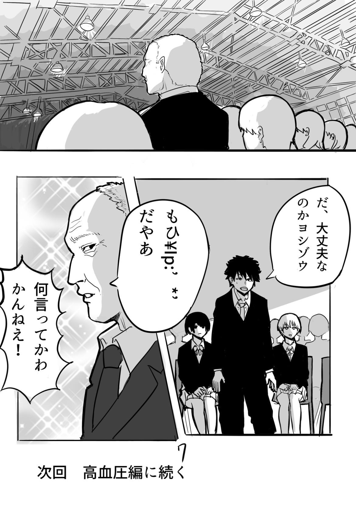短編集 age22 1話 - ジャンプルーキー！