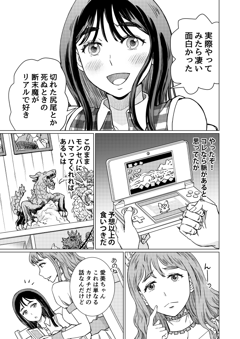 メガロポリス・ノックダウンR 5話 - ジャンプルーキー！