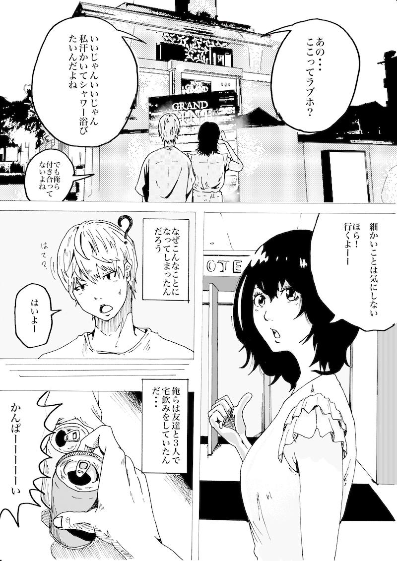 ラブホでオバさんと　漫画 キスだけ・・・ 1話 - ジャンプルーキー！