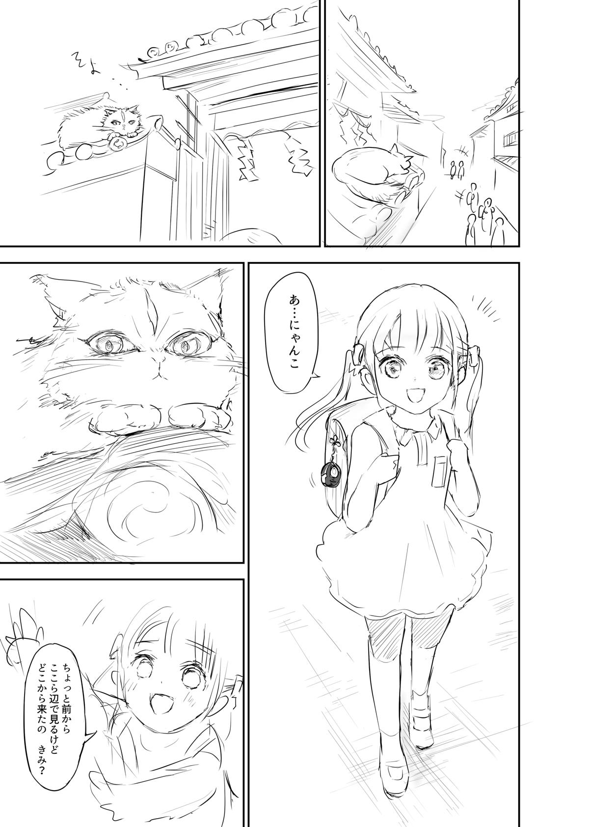 あ にゃんこ 漫画