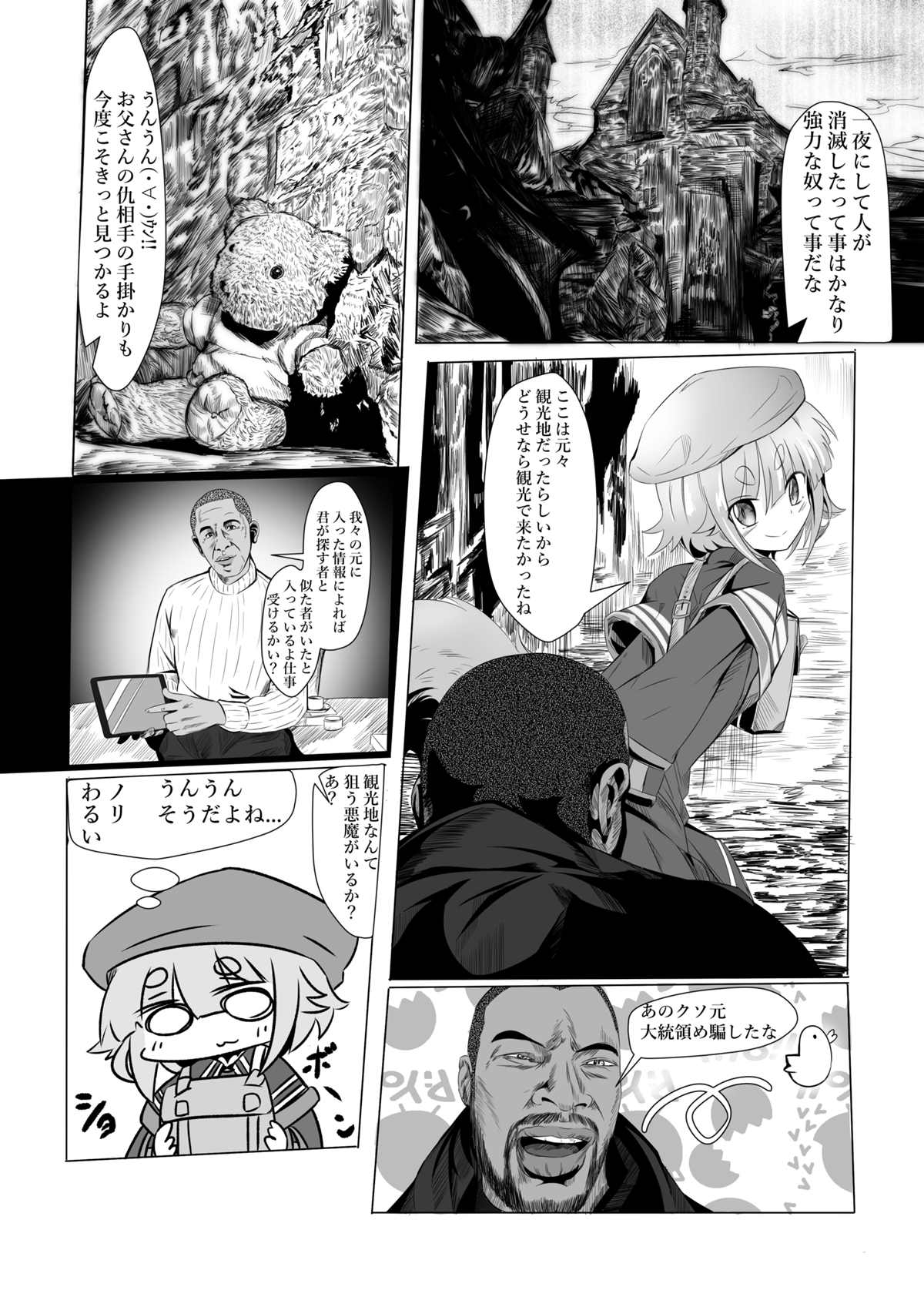 122bpm 1話 ジャンプルーキー