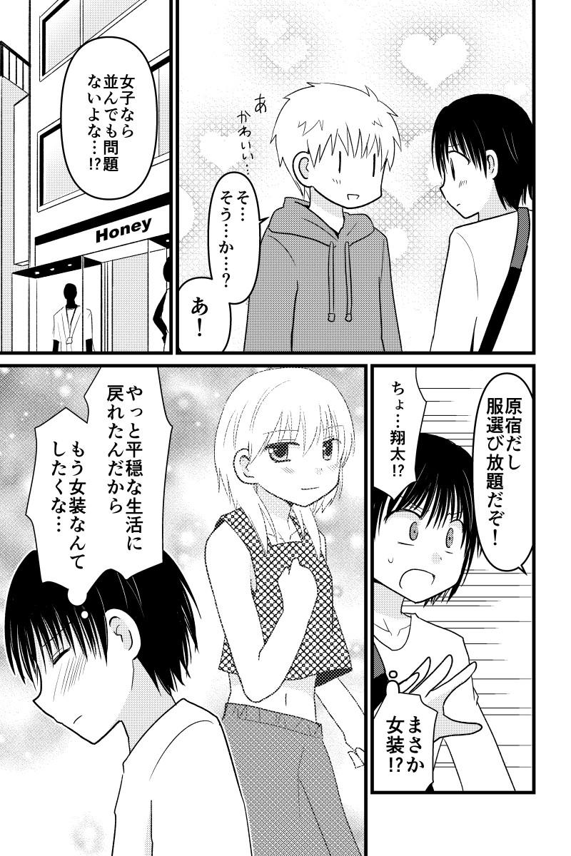 俺たちが司会者!