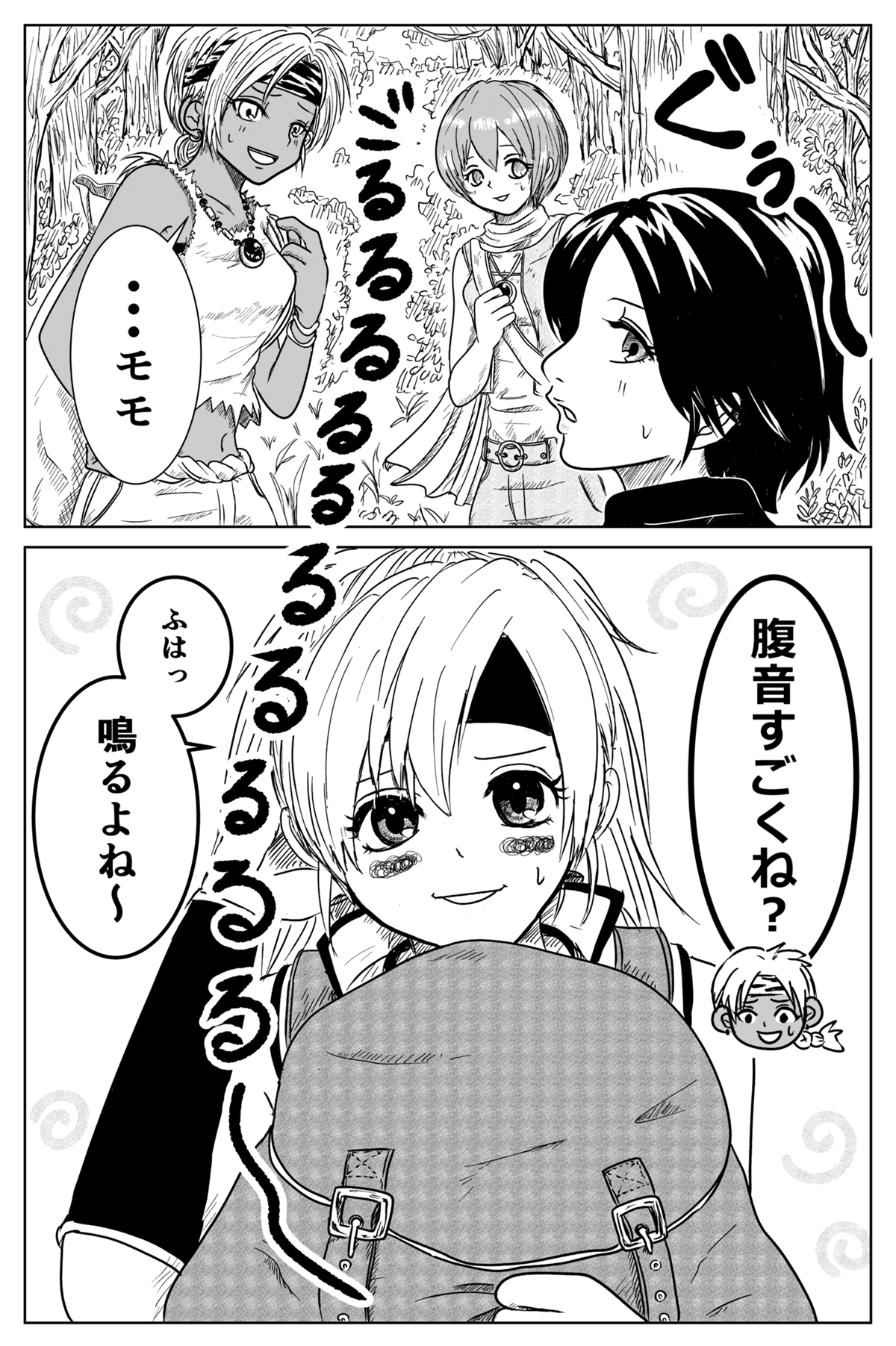 鬼美物語 3話 ジャンプルーキー