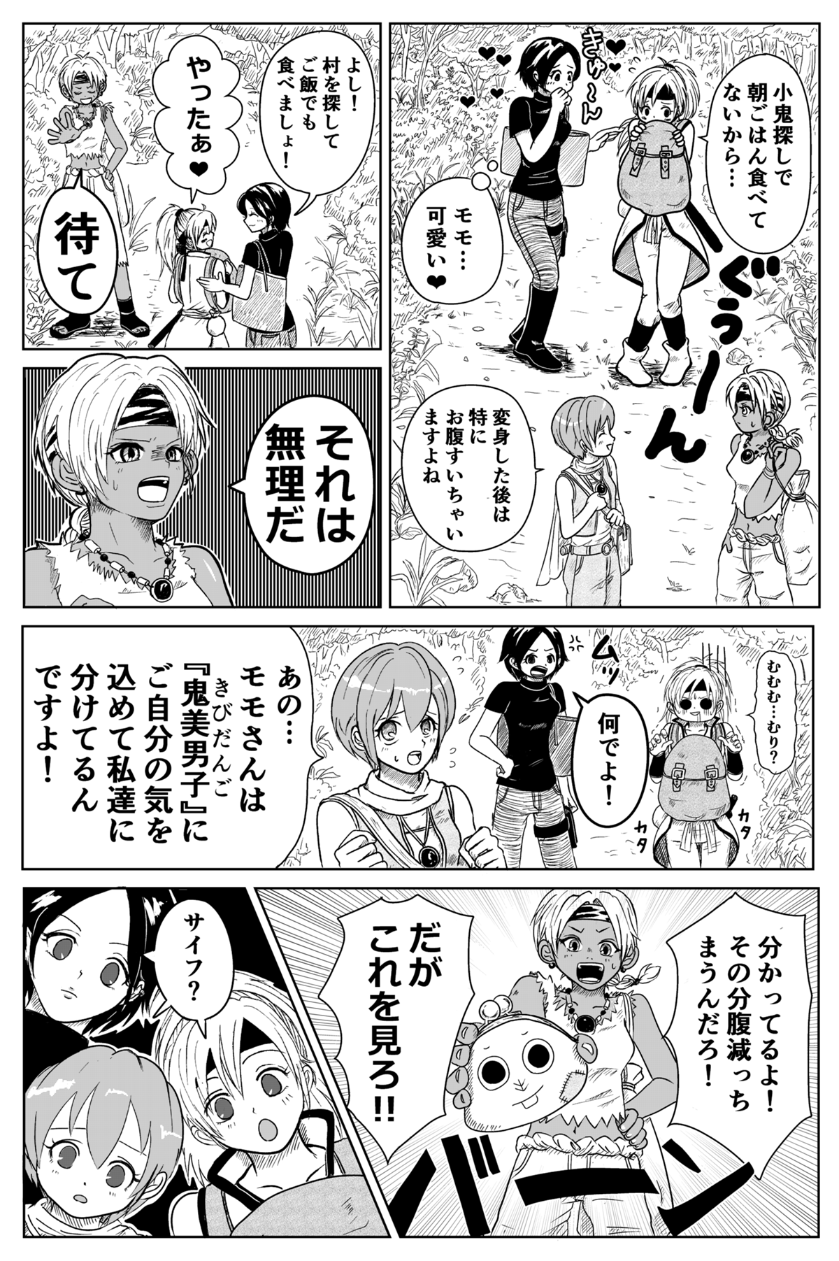 鬼美物語 3話 ジャンプルーキー