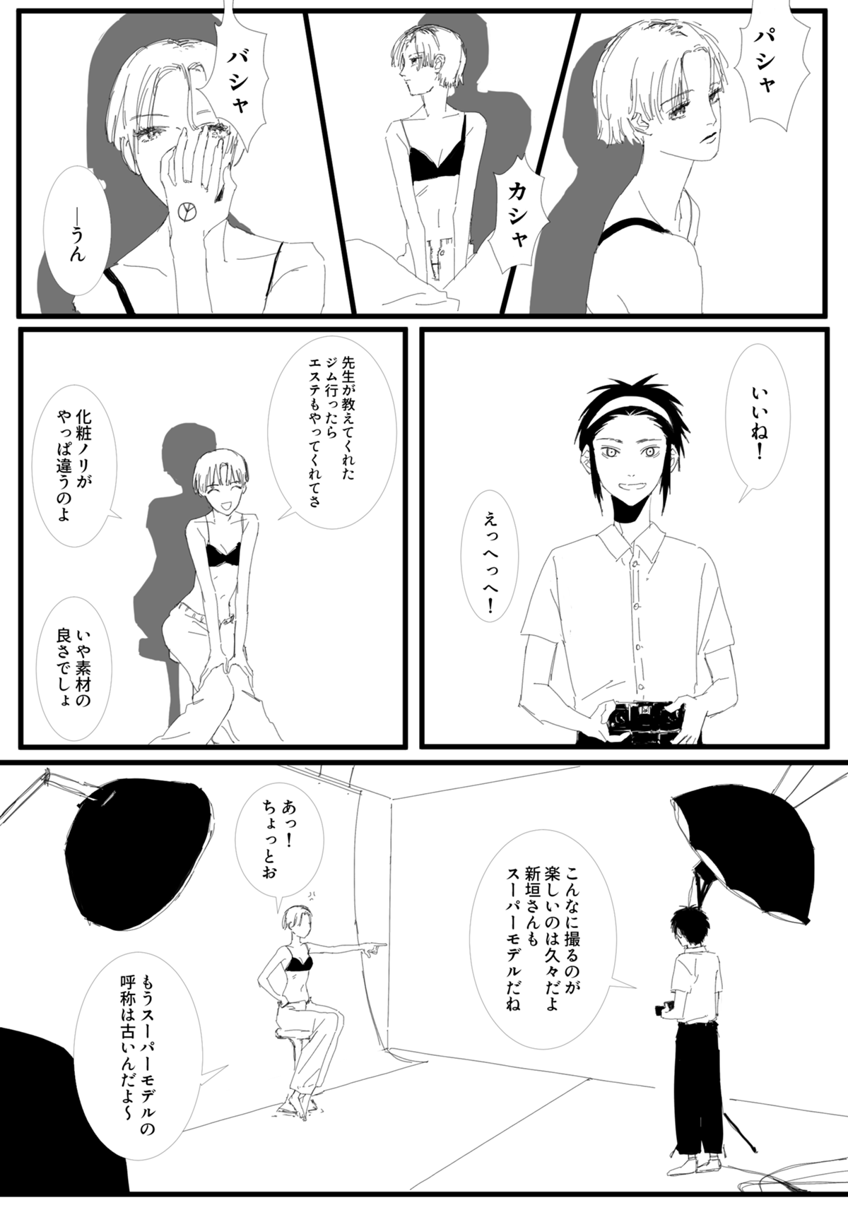 蟲 5話 ジャンプルーキー