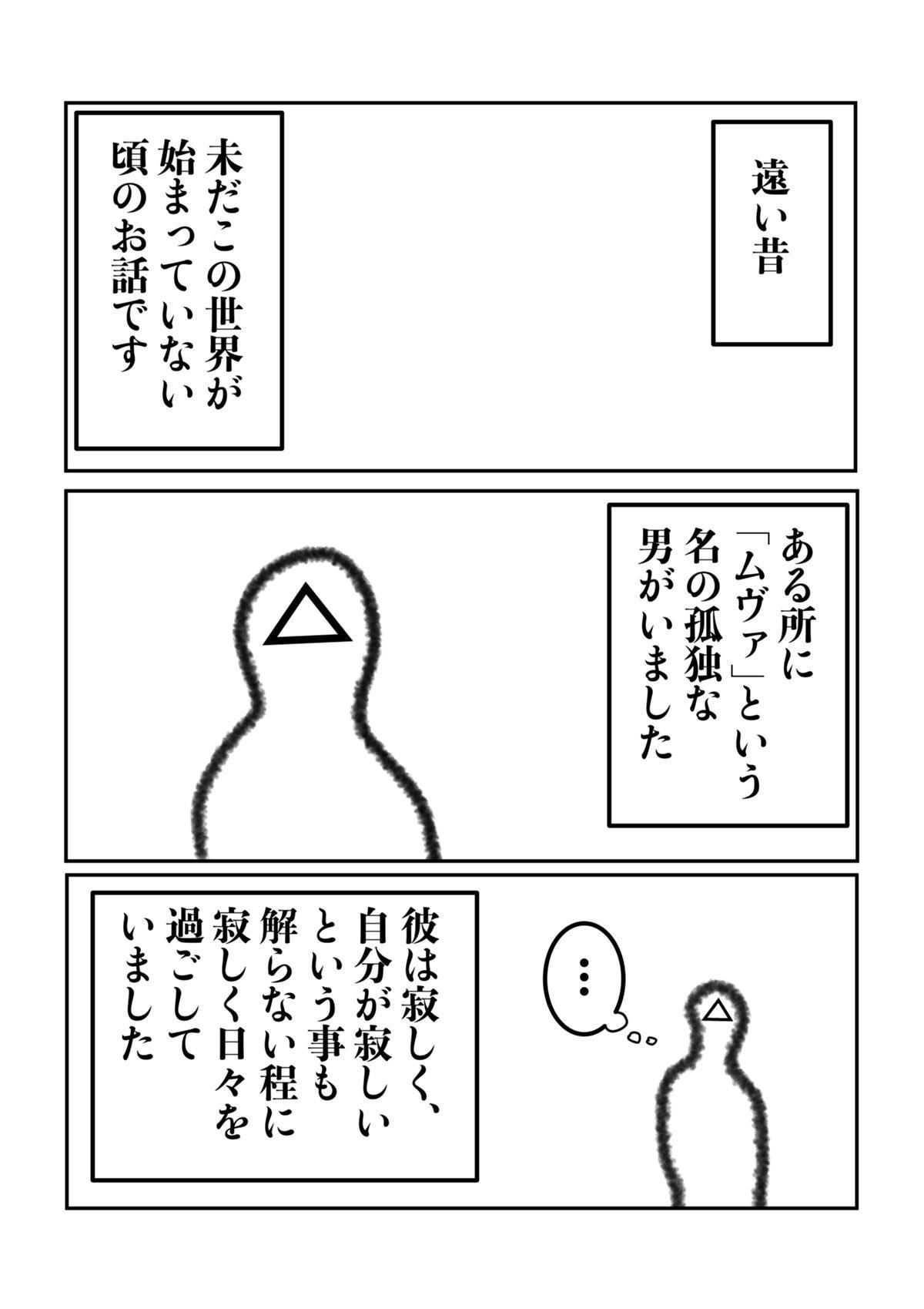 ネーム 蜂物語 1話 ジャンプルーキー