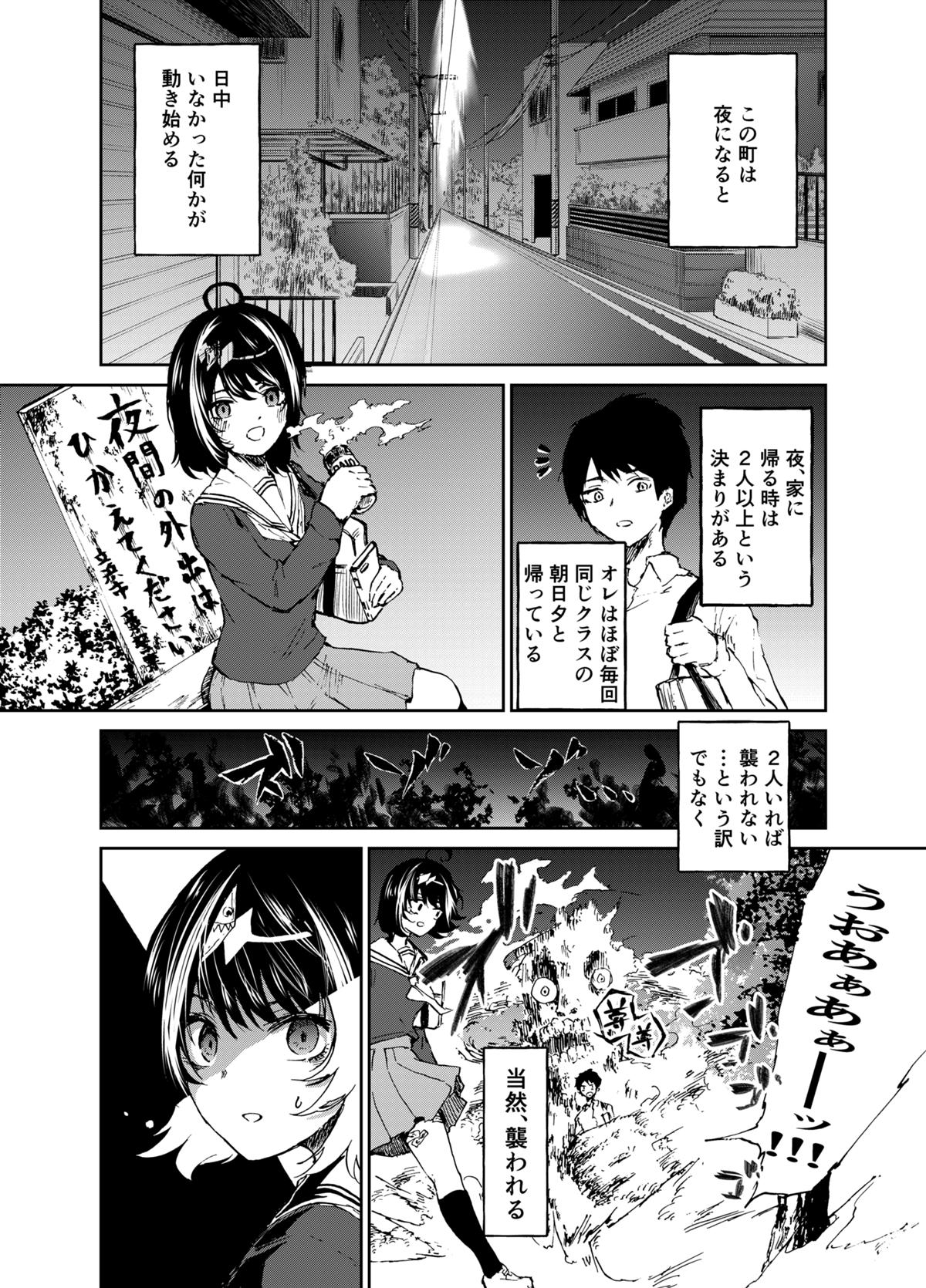 ゴーストハント 漫画