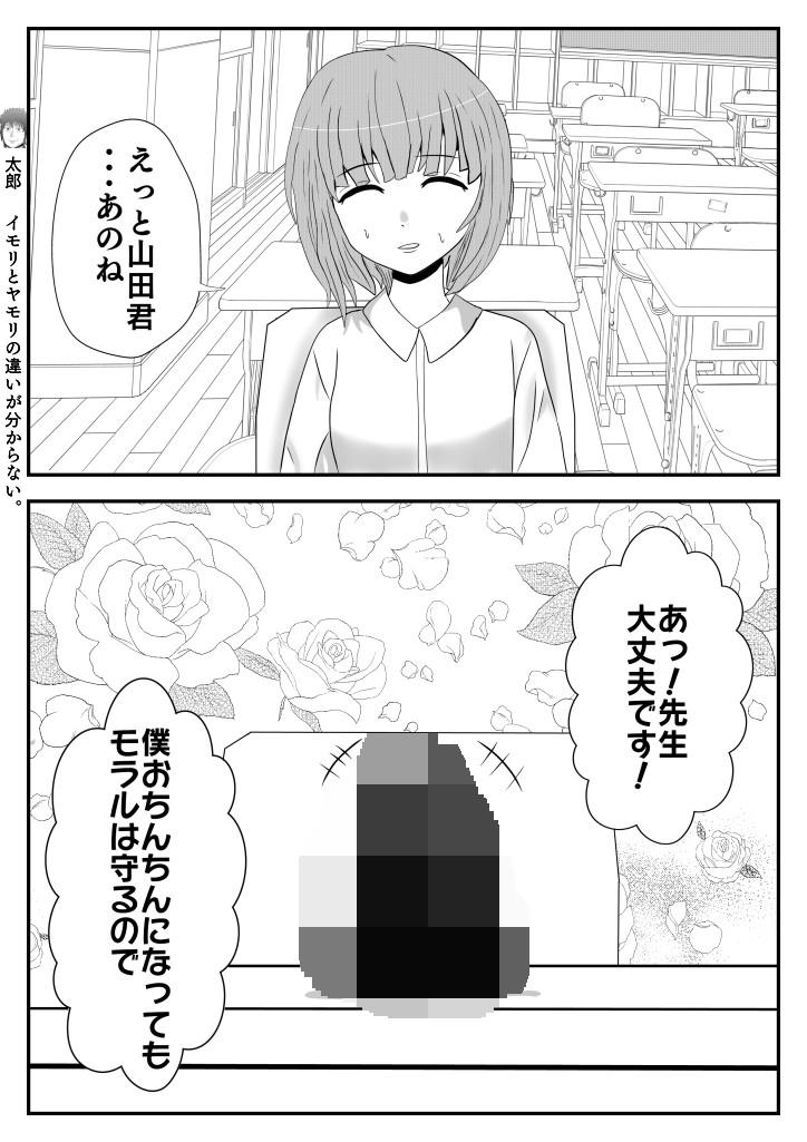 A 2話 ジャンプルーキー