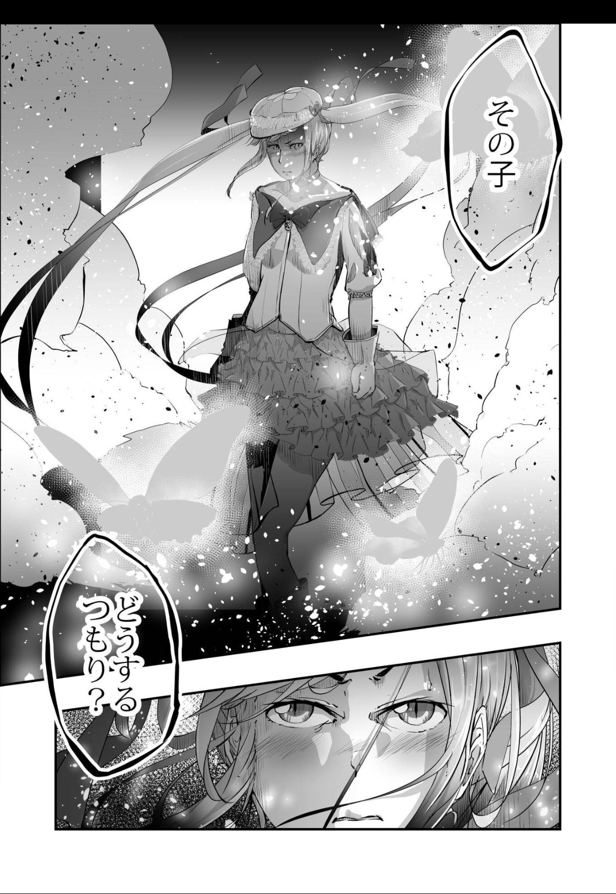 アラサー 魔法少女 私 1話 ジャンプルーキー