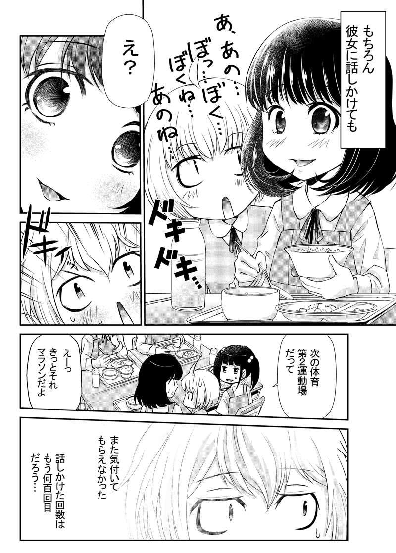 癒し 系 漫画