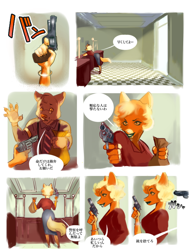 ベターオフ シンフル 1話 ジャンプルーキー