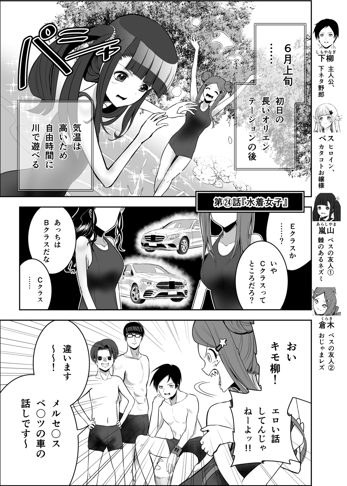 ero漫画js叔父 やもめの元ヤンキー×小学校教師にほっこり！！ 育児系ほのぼの ...