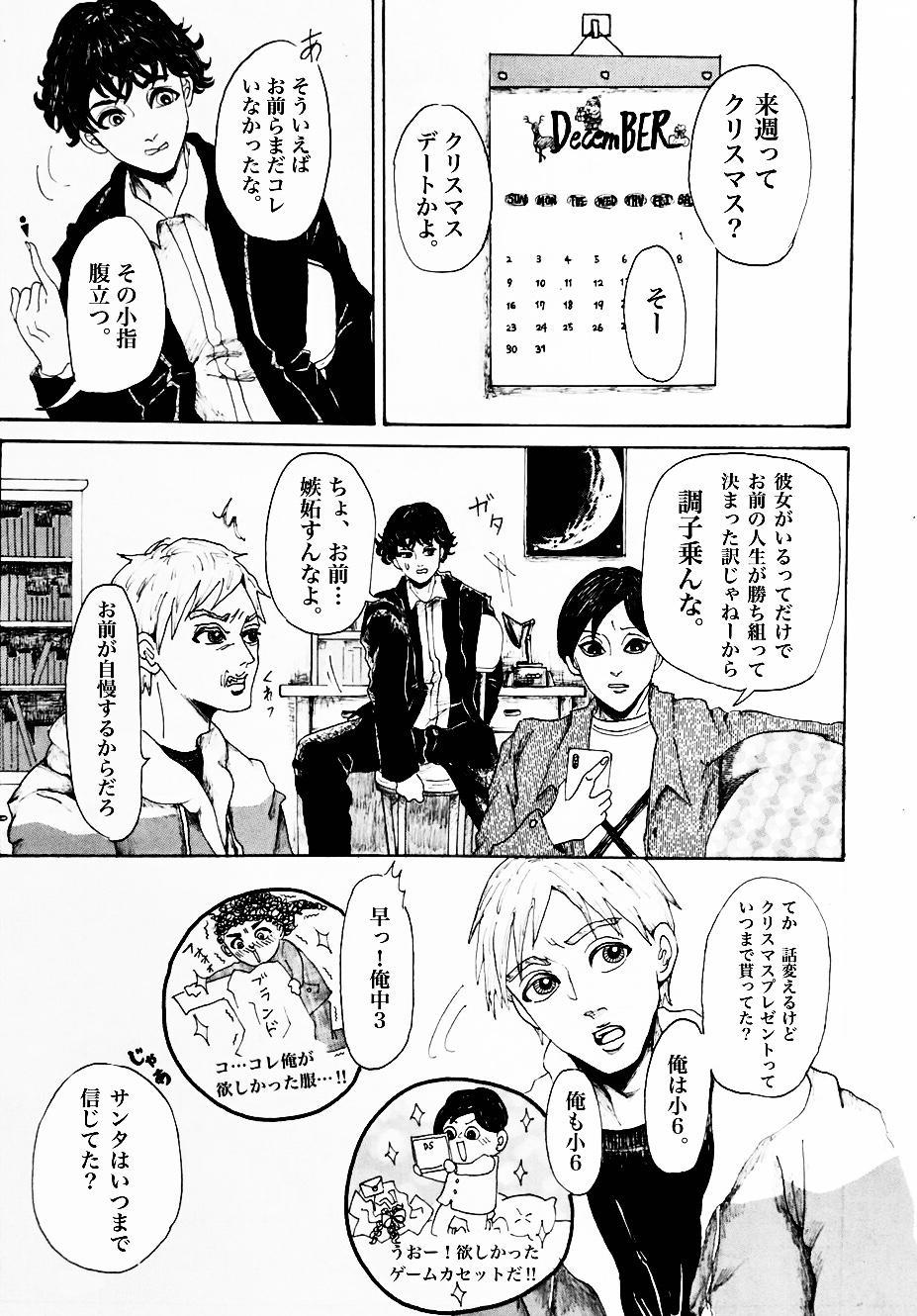 トン To To Nト 1話 ジャンプルーキー