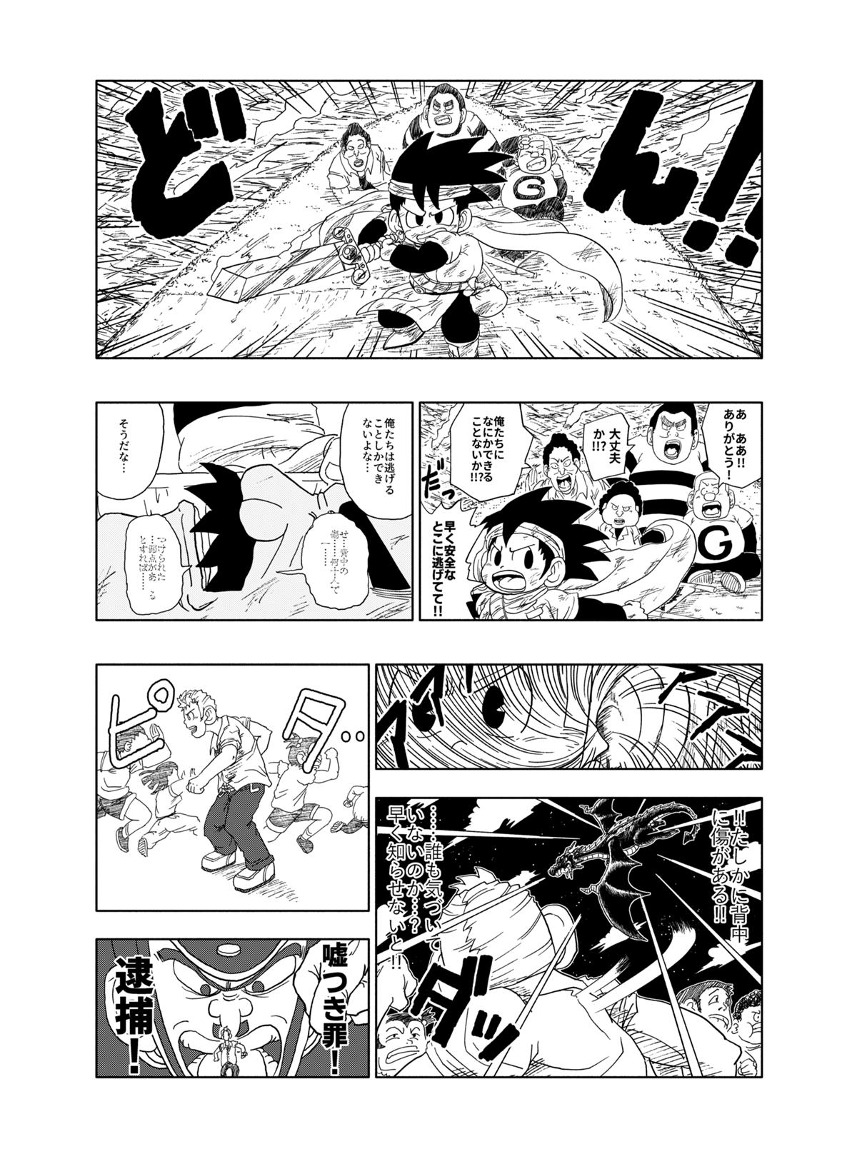 Legend Story 1話 ジャンプルーキー