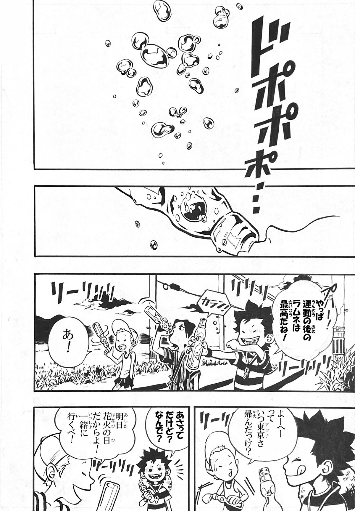 狐の窓 1話 ジャンプルーキー！