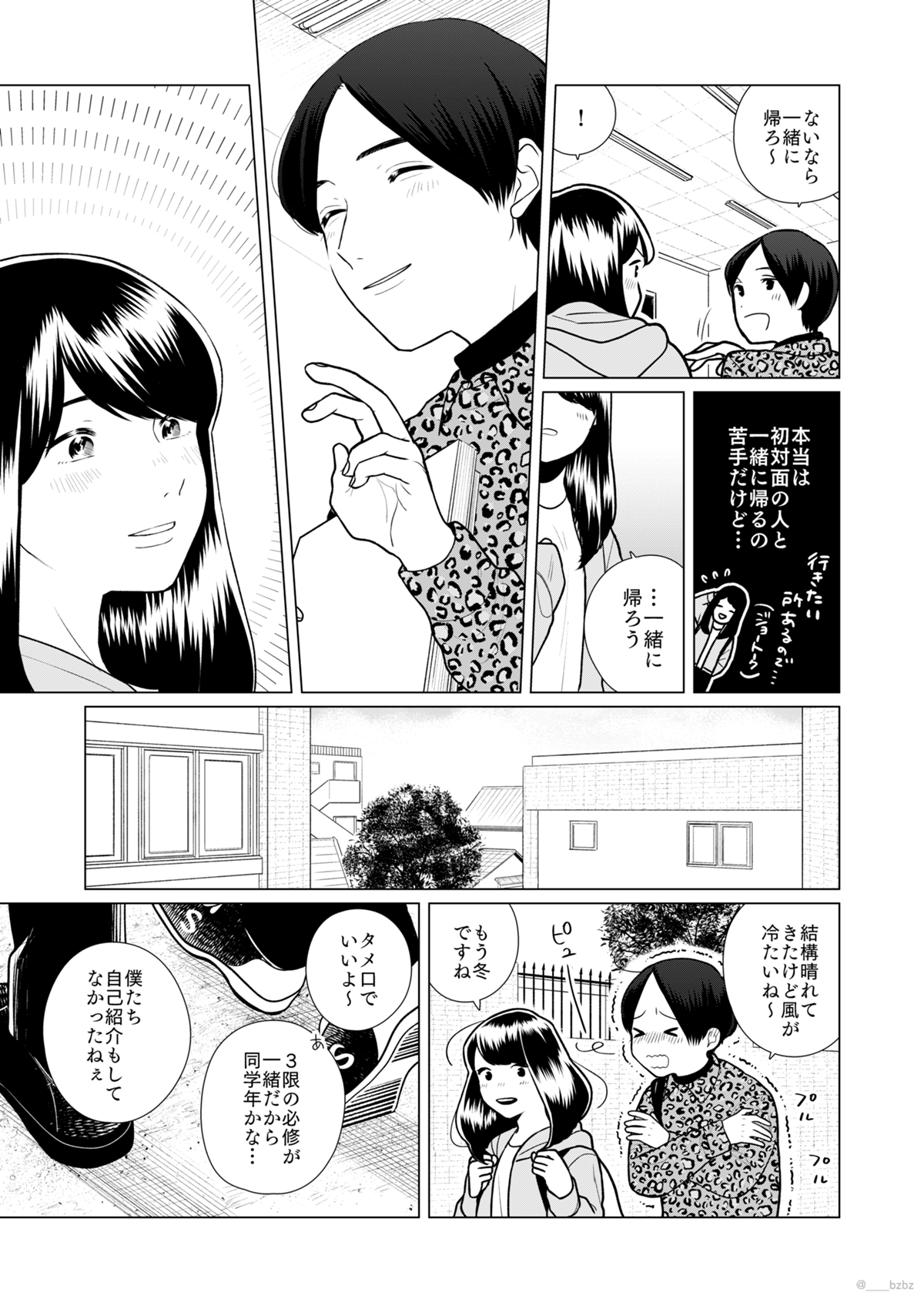 おばあちゃんみたいなイケメンに恋をする話 2話 ジャンプルーキー