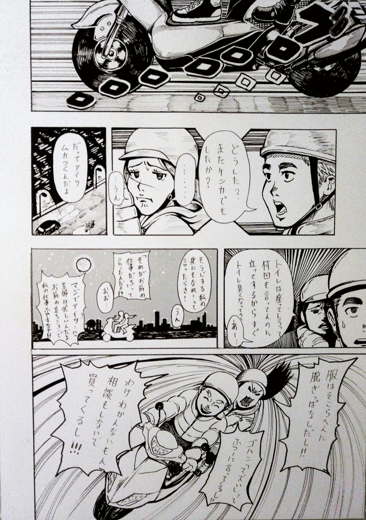 スクーター 1話 - ジャンプルーキー！