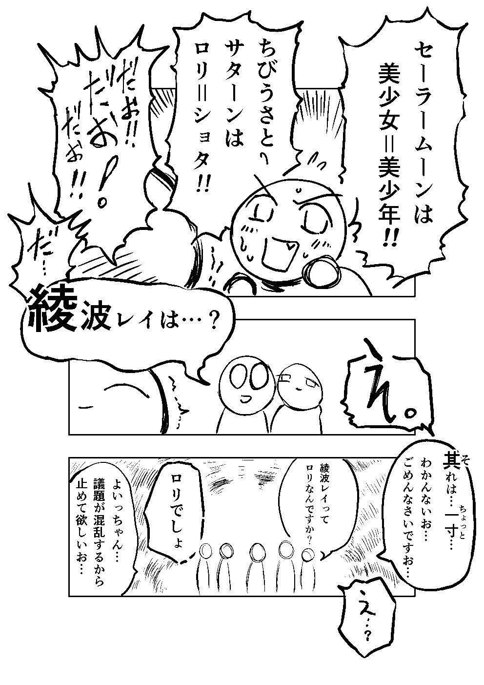 ロリ　ショタ　エロ漫画 ツイコミ(仮)