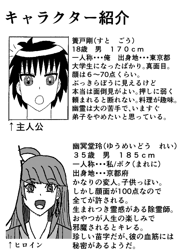 除霊師玲さん ５００円で悪霊退治 1話 ジャンプルーキー